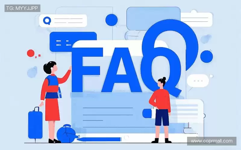 用户FAQ